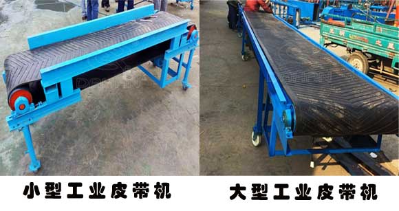 工（gōng）業皮帶機（jī）