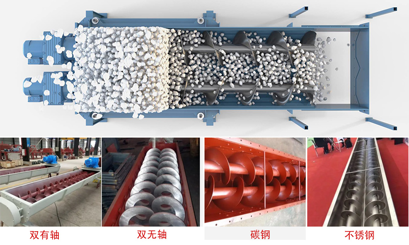 雙（shuāng）螺（luó）旋輸送機圖片