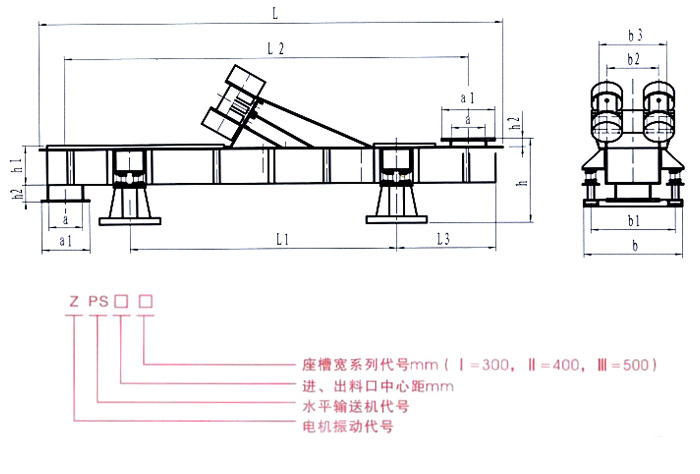 振(zhèn)動輸送機結構圖