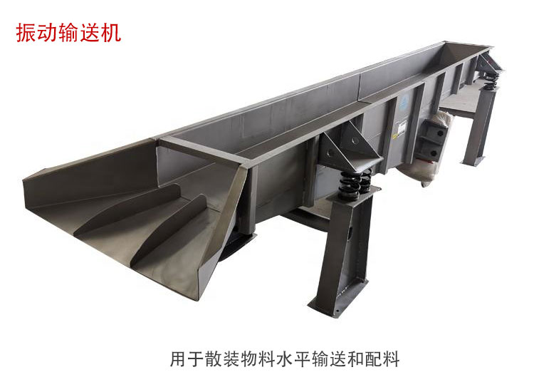 SCG係列(liè)耐高溫水(shuǐ)平振動輸送機(jī)