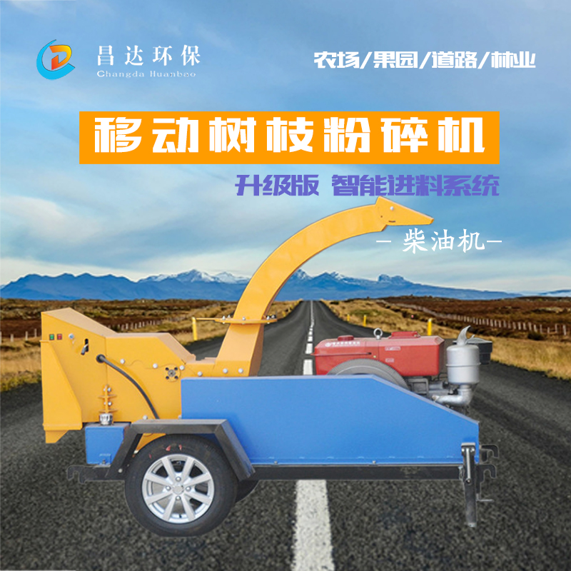 32樹枝粉（fěn）碎機主圖1.jpg