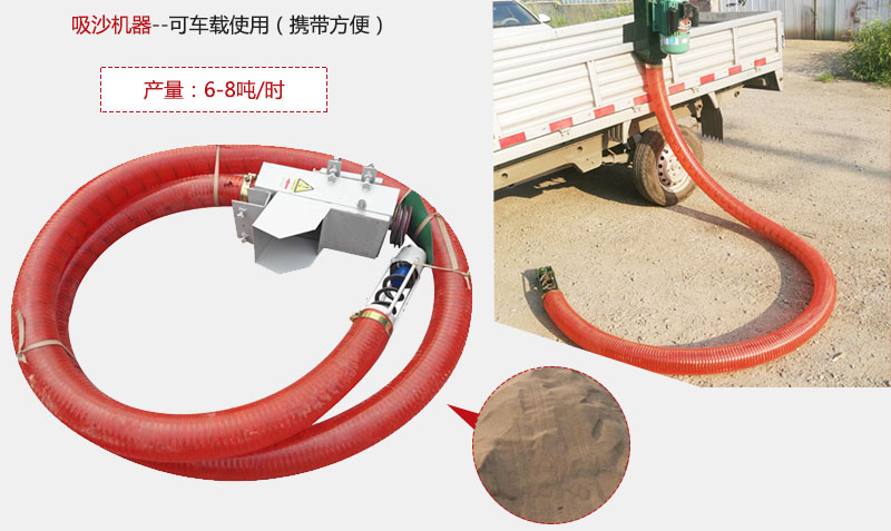 吸沙器（qì）特點：可車載使用攜帶方便。