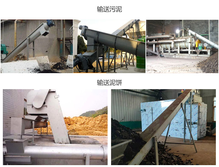 汙泥螺旋輸送機輸送汙泥，泥餅現場展示