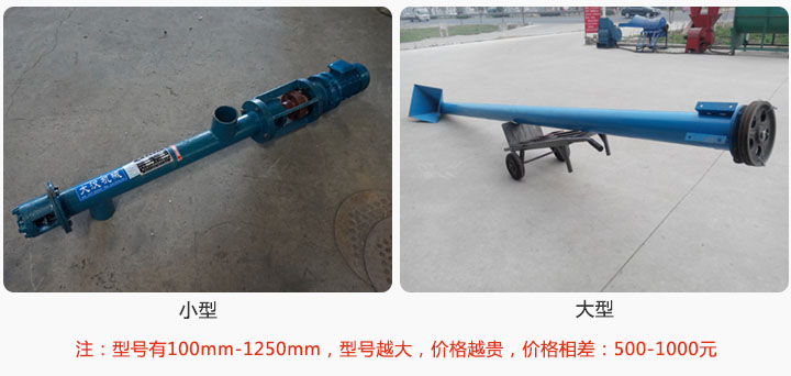 大型的（de）比小型的價格貴