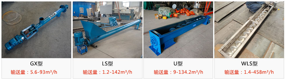 不同型號輸送量不同,價格不同