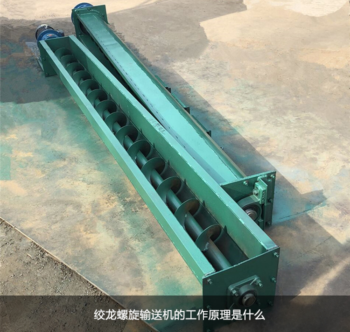 蛟（jiāo）龍螺旋輸送機圖（tú）片