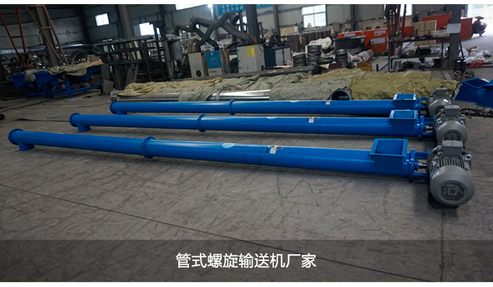 管式螺旋輸（shū）送機廠家產品圖（tú）