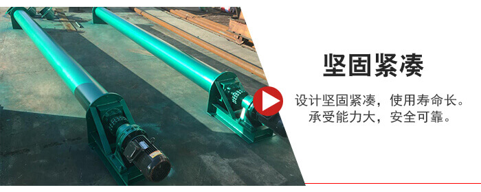 GL管式螺旋輸（shū）送機特點