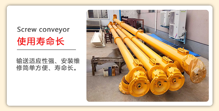 管道螺旋輸送機(jī)在輸送中的磨損程度較小,所以其使用壽命會比較的長。