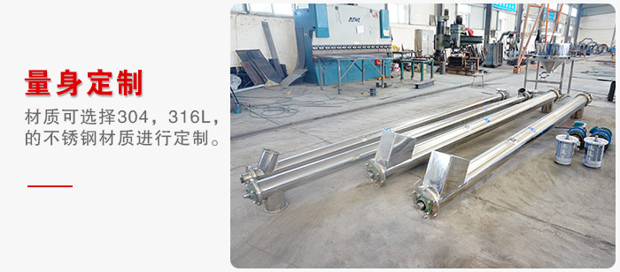 可根據（jù）物料及應用要求選擇不同種類的（de）不鏽鋼材質