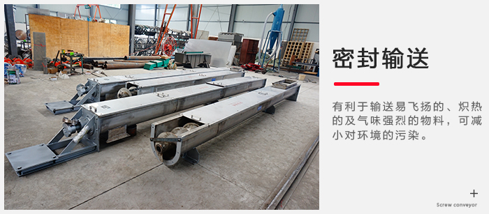 密封輸送(sòng)